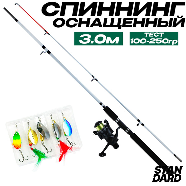 Спиннинг Full Fishing Крокодил №19, от 100 гр купить по выгодным ценам ...