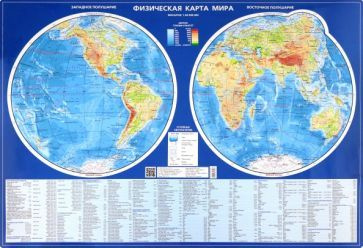 Физическая карта мира. Карта полушарий. Настольная карта, 1:60 000 000 ...
