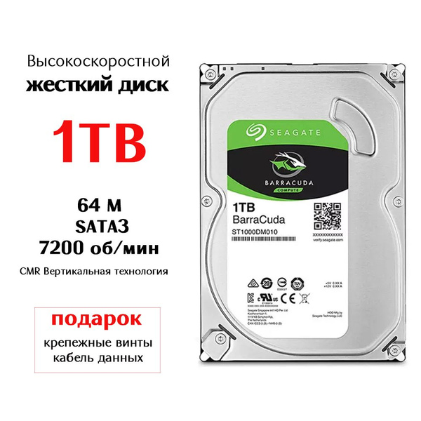 1 ТБ Внутренний жесткий диск Seagate ST1000DM010 (1T) - купить по ...