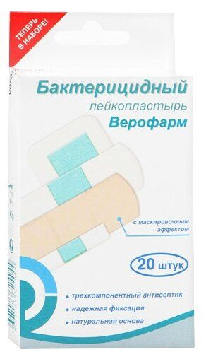 ПЛАСТЫРЬ ВЕРОФАРМ бактер Набор 20 (бежевый) - купить с доставкой по ...
