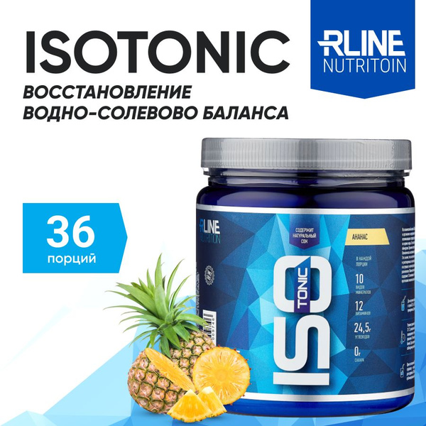 Изотоник RLine ISOtonic, 900 г, вкус: ананас - купить с доставкой по ...