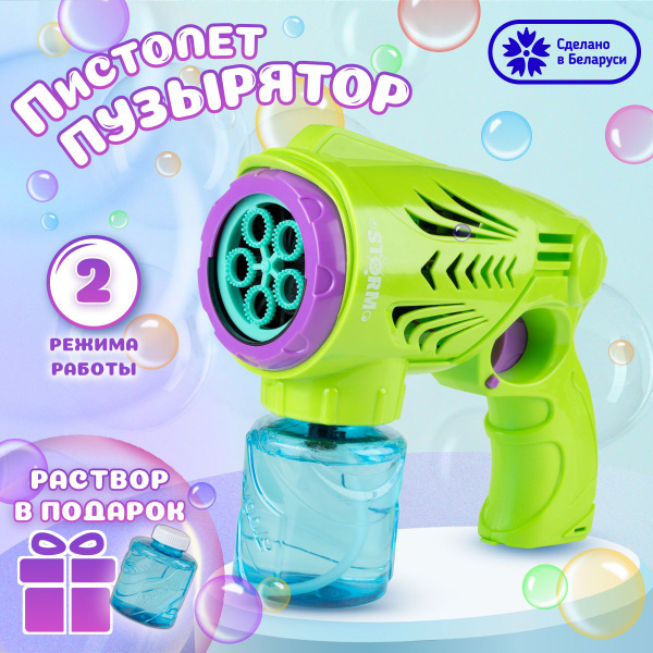 Генератор мыльных пузырей детский Пузырия - купить по доступным ценам в ...