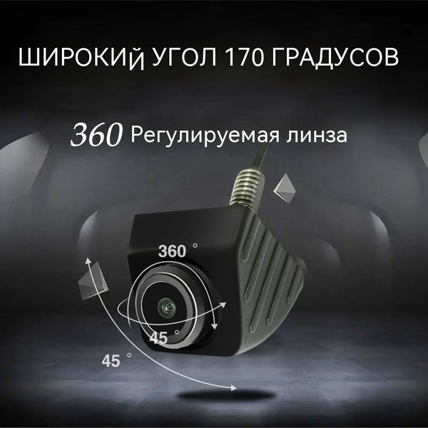 Камера заднего вида Teyes HSSXT13 купить по выгодной цене в интернет ...