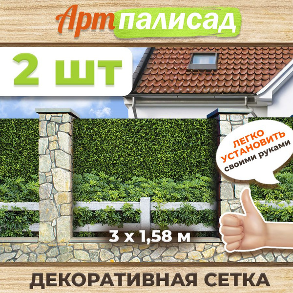 Комплектующие для забора и ворот Артпалисад, ПВХ (поливинилхлорид ...