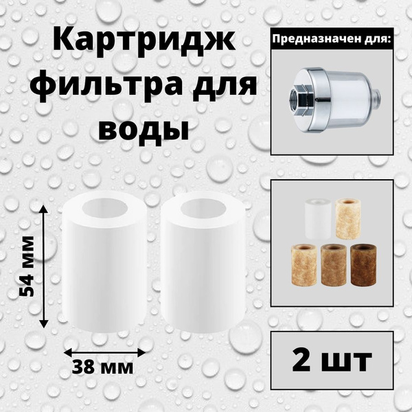 Предфильтр купить на OZON по низкой цене (1757342150)