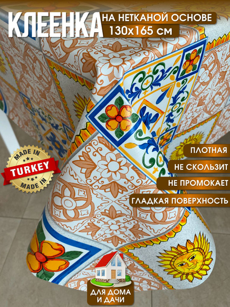 Клеенка на стол на кухню 130х165 см. - купить в интернет-магазине OZON ...