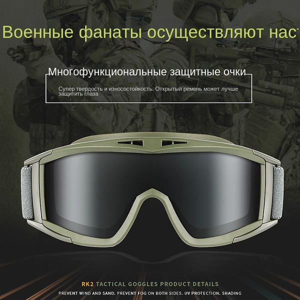 OEM Очки для страйкбола, - купить с доставкой по выгодным ценам в ...
