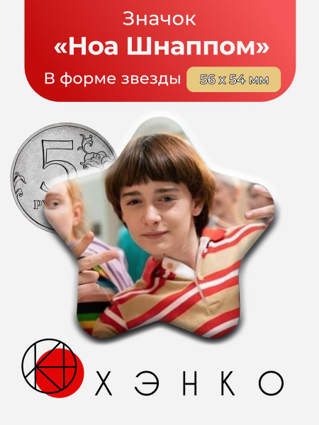 Значок - купить с доставкой по выгодным ценам в интернет-магазине OZON ...