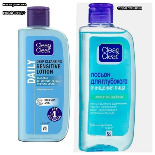 Лосьон для лица для глубокого очищения clean clear - купить с доставкой ...