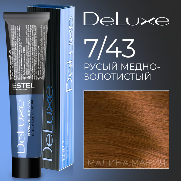 ESTEL PROFESSIONAL Краска для волос DE LUXE 7/43, русый медно ...