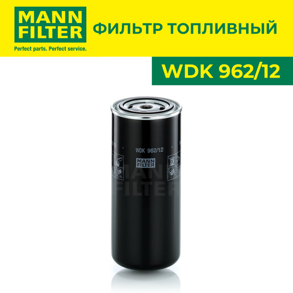 Фильтр тонкой очистки топлива дизель 245 Евро-3, KAMAЗ-5460 дв.740-E3 MANN