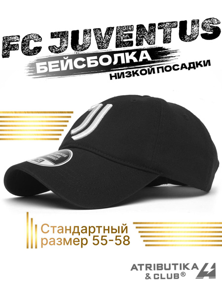 Бейсболка Atributika & Club Футбольный клуб Ювентус - купить с ...