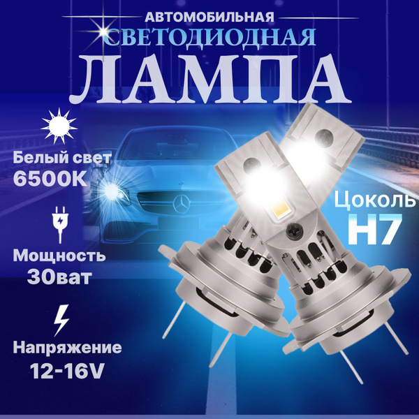 Лампа автомобильная 12 В, 2 шт. купить по низкой цене с доставкой в ...