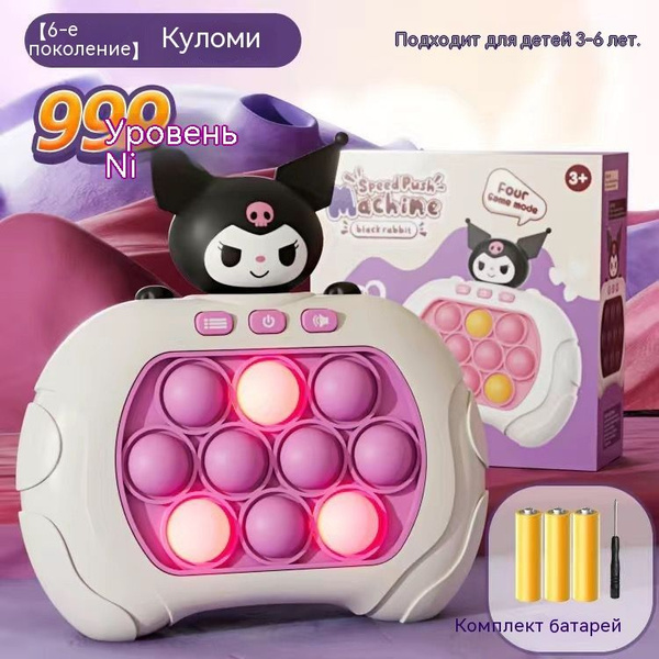 Интерактивная игрушка / электронный попит / симпл димпл развивающий ...