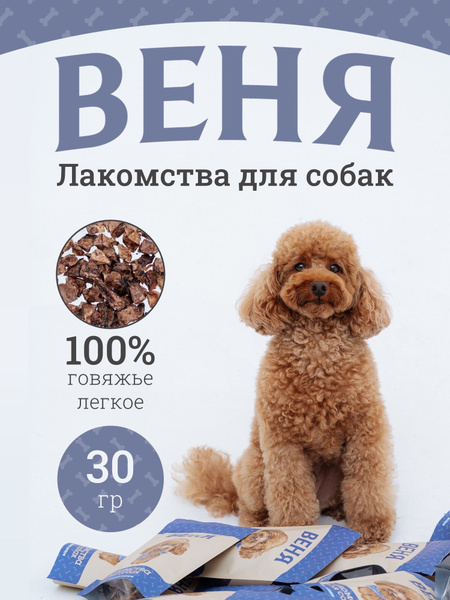 Сушеное говяжье легкое - купить с доставкой по выгодным ценам в ...