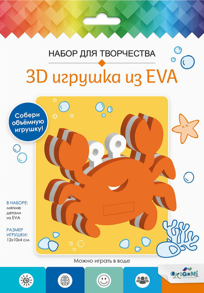 3D Игрушка из EVA Краб - купить с доставкой по выгодным ценам в ...