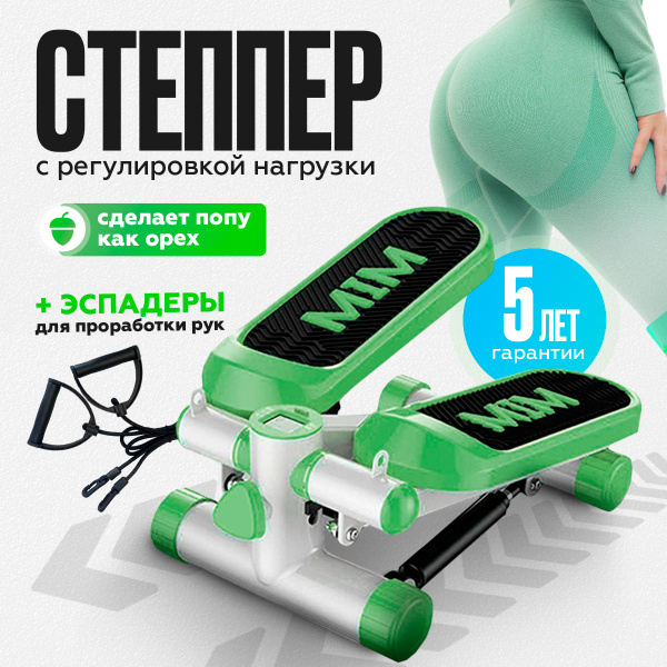Степпер с эспандерами тренажер для дома Мини для похудения, для ходьбы ...