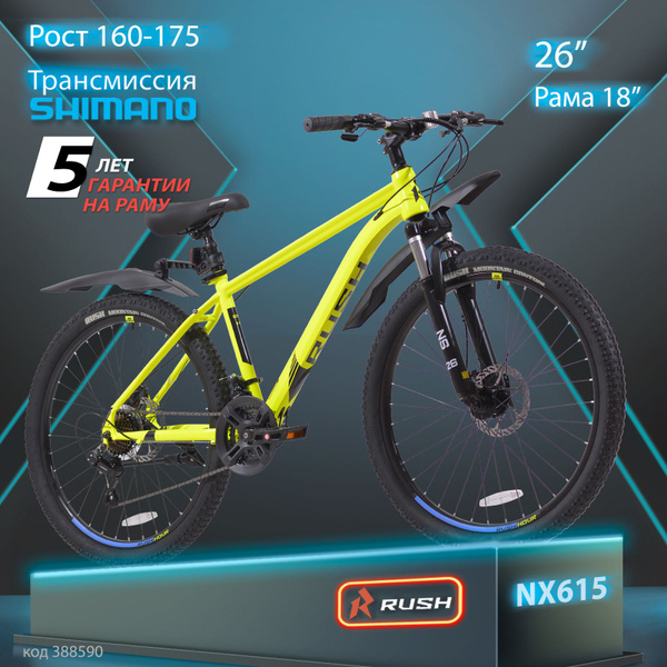 Велосипед горный дисковый 26" рост 160-175см 21 скорость желтый рама 18 ...