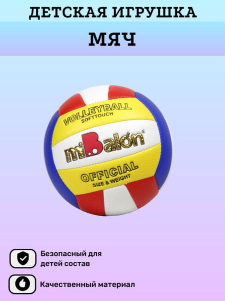 Футбольный мяч No name Мяч/футбольный/для/игры/в/футбол/для/мальчиков ...
