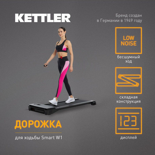 Беговая дорожка Kettler 125141KTL - купить по доступным ценам в ...