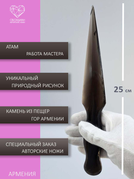 Ритуальный нож - купить с доставкой по выгодным ценам в интернет ...