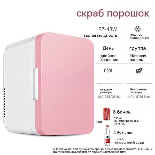 Холодильник BX01002, розовый, бежевый - купить по доступной цене в ...