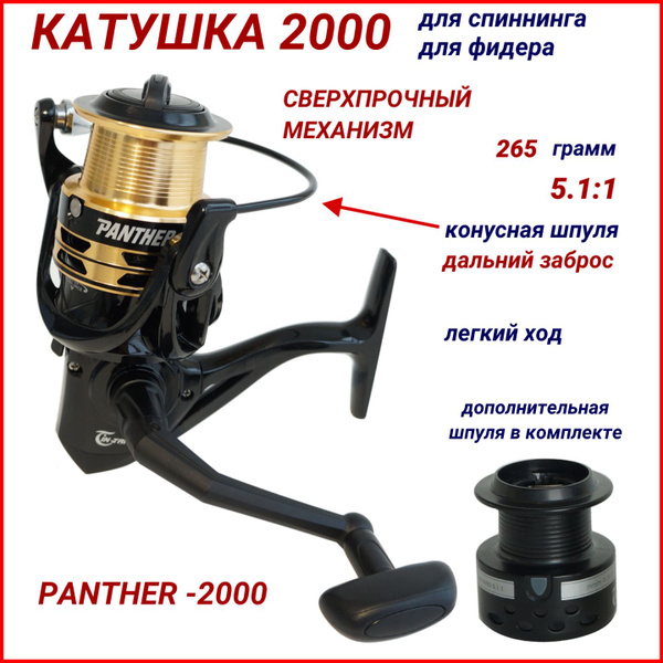 Катушка Рыбалка & Спорт Для спиннинга, Безынерционная, 2000, Передний ...