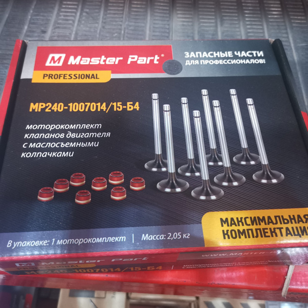 Характеристики комплект клапанов 4 выпуск 4 впуск МТЗ-80/82 master part ...