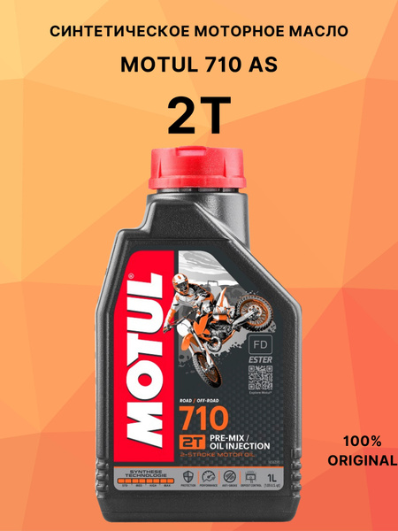 Масло моторное MOTUL 2Т Синтетическое - купить в интернет-магазине OZON ...
