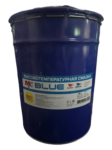 Смазка BLUE MC 1510 высокотемпературная комплексная литиевая, евроведро ...
