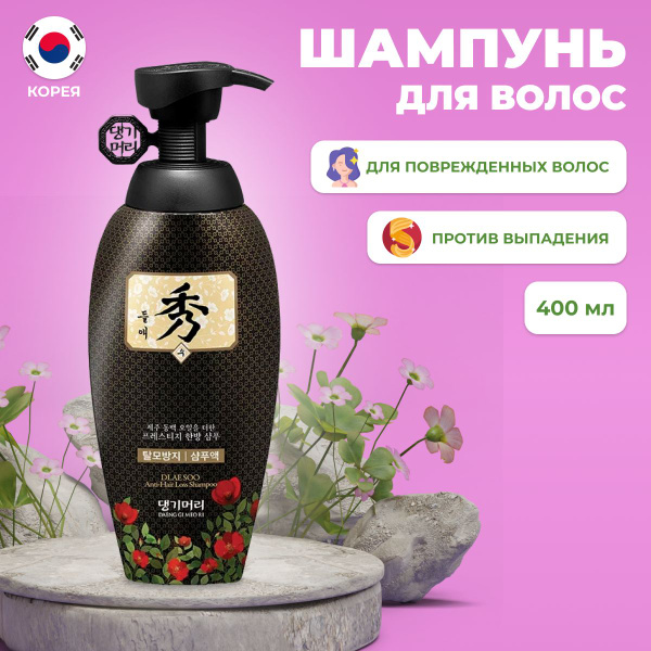 Шампунь для волос Daeng Gi Meo Ri против выпадения Dlaesoo 400 мл ...