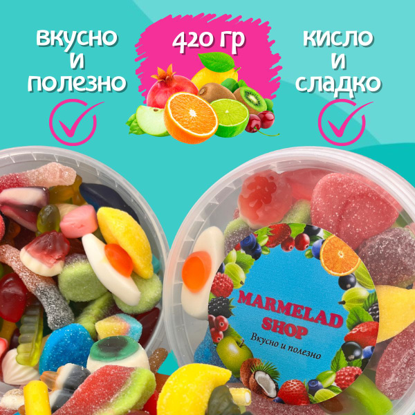 Жевательный мармелад, Подарочный набор 32 вида 45 вкусов, для детей ...