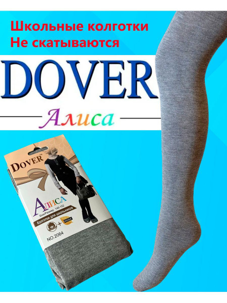 Колготки Dover, 150 ден, 1 шт - купить с доставкой по выгодным ценам в ...