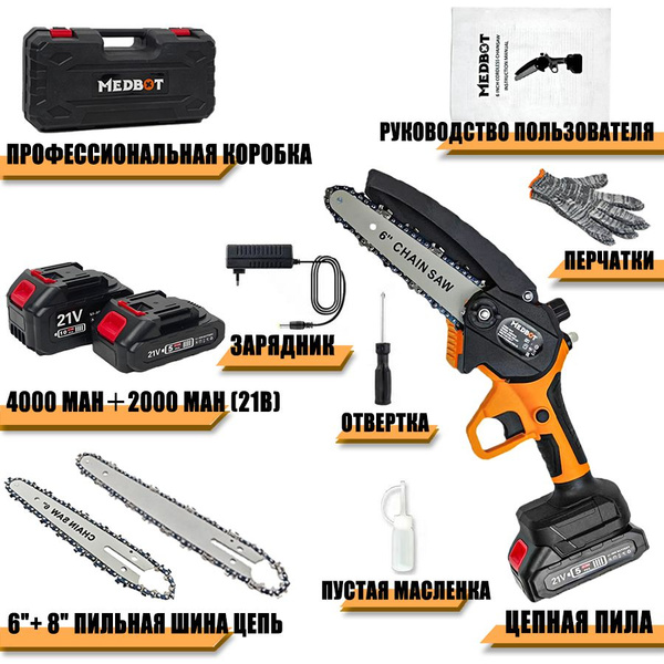 Цепная пила аккумуляторная для сада, огорода и дачи / Беспроводная мини ...