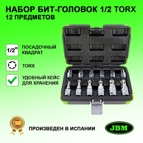 Набор бит-головок 1/2 Торкс 12 предметов хромированный купить на OZON ...