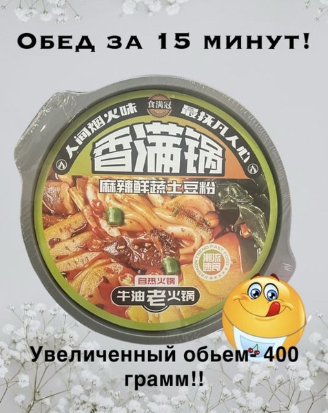 Саморазогревающаяся лапша с овощами - купить с доставкой по выгодным ...