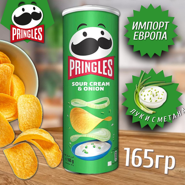 Чипсы Pringles Sour Cream and Onion / Принглс Сметана и Лук 165 г ...