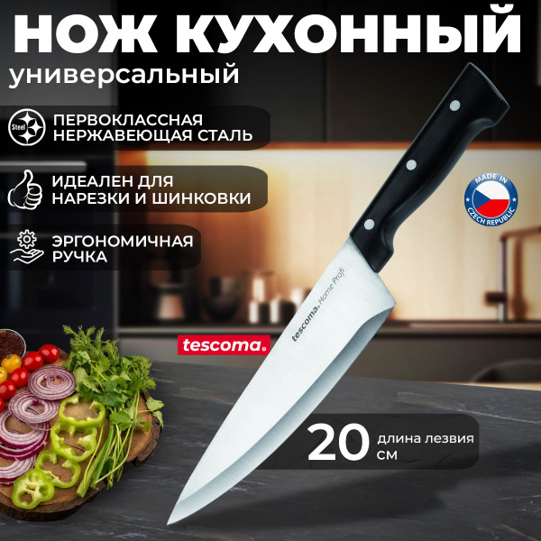Купить Нож кухонный универсальный Tescoma HOME PROFI, длина лезвия 20 ...