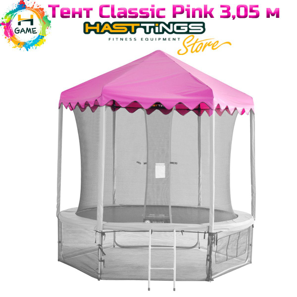 Характеристики Крыша тент для батута Hasttings Classic Pink 305 см / 10 ...