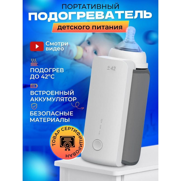 Подогреватель бутылок, питатель, изоляционный пакет для маркировки ...