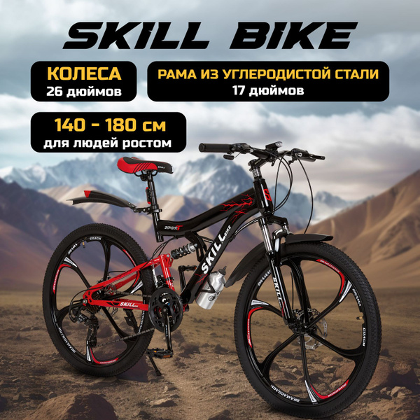 Велосипед горный Skill Bike, колеса 26 дюймов, рама 17 дюймов, 24 ...