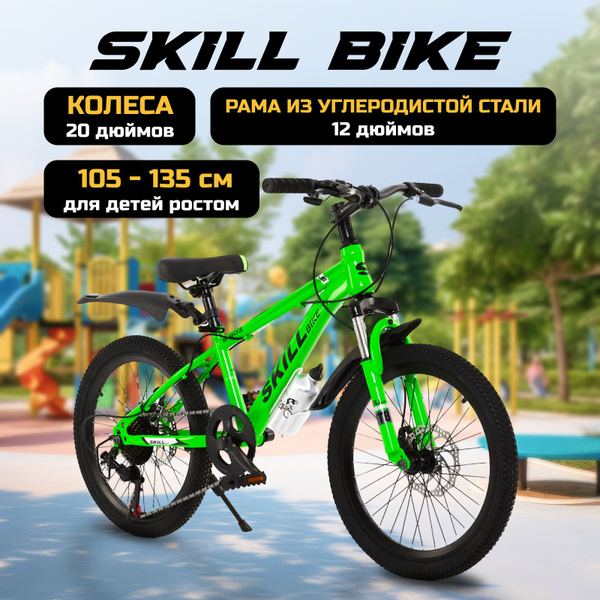 велосипед горный SkillBike рама 12 колеса 20 дюймов - купить по ...