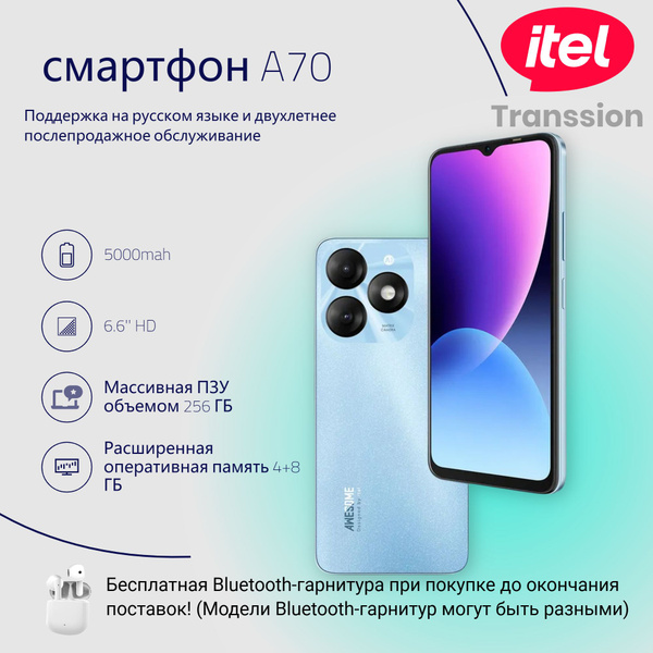 Смартфон ITEL ITEL-A - купить по выгодной цене в интернет-магазине OZON ...