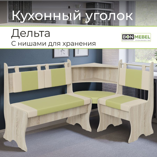 BONMEBEL Кухонный уголок Дельта_БонМ._Дуб сонома/экокожа Фисташка ...