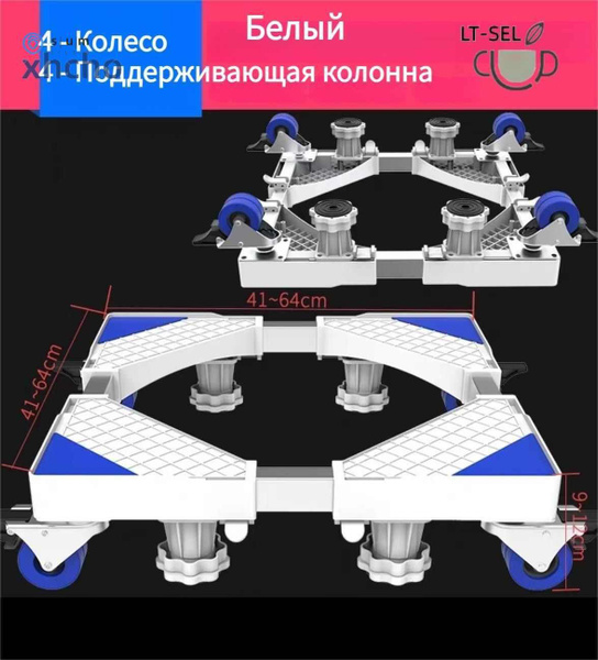 Характеристики sumМногофункциональная подставка на колесах для ...