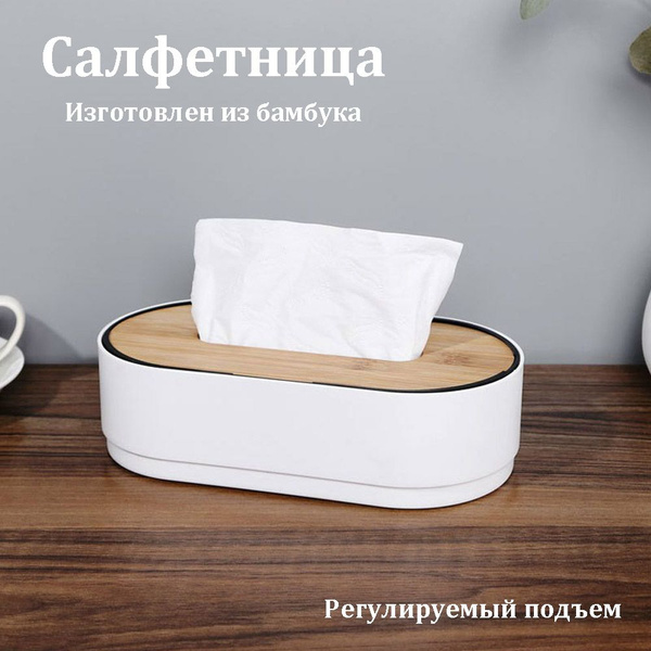 Салфетница YOUSIJIE Круглая коробка для бумажных салфеток из бамбука и ...