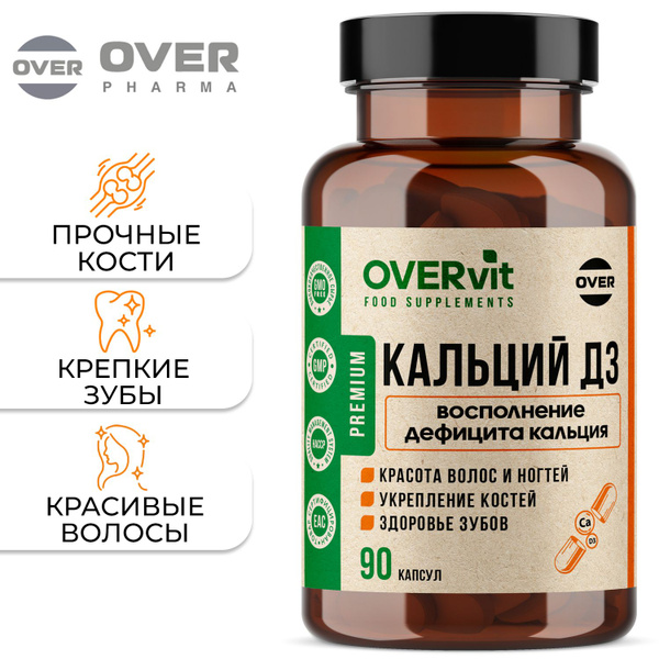 Кальций Д3, Кальция карбонат + витамин Д3(D3), для красоты волос и ...