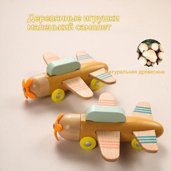 Детская головоломка-модель самолета ручной работы, игрушка-самолет из ...