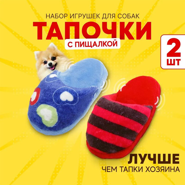Игрушки для собак мелких пород и средних щенков - купить с доставкой по ...