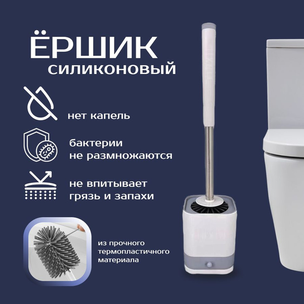 Ершик для унитаза PRC, белый, серый, 1 шт - купить по выгодной цене в ...
